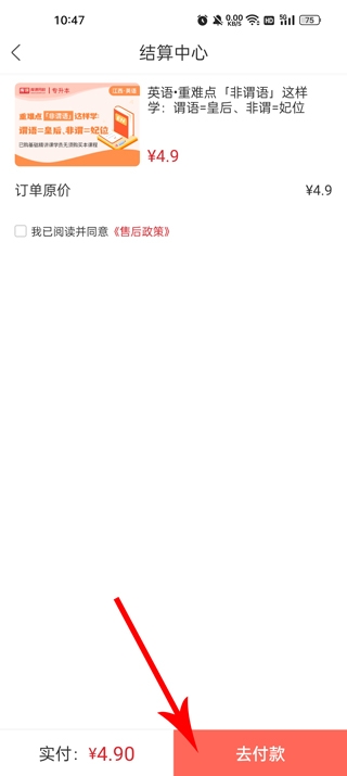 库课专升本官方版 库课专升本官方版