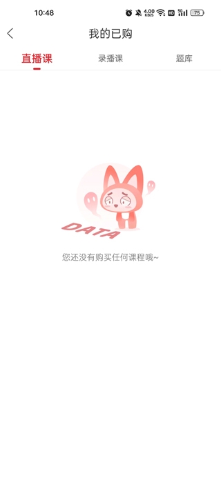 库课专升本官方版 库课专升本官方版