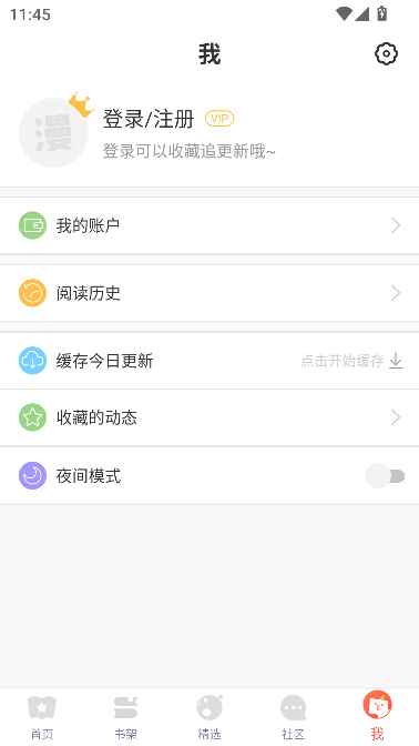 funbe韩漫app免费阅读截图4