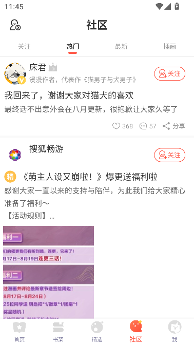 funbe韩漫app免费阅读截图3
