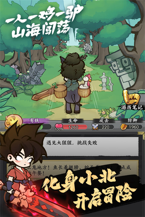 字走山海游戏官方版截图2