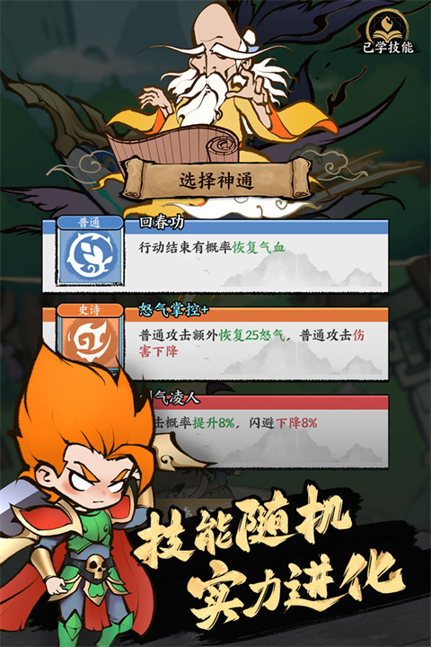 字走山海游戏官方版截图3