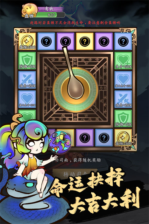 字走山海游戏官方版截图1