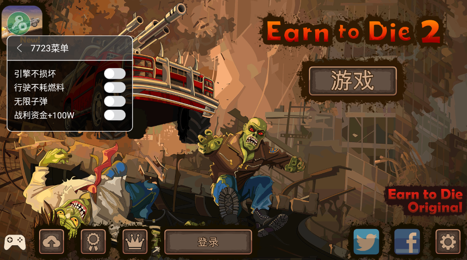 战车撞僵尸2破解版截图3