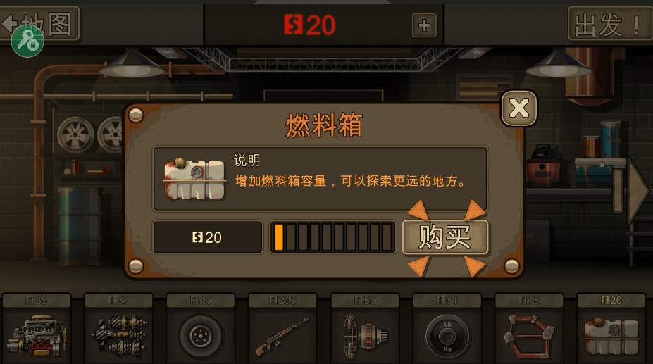 战车撞僵尸2破解版截图1