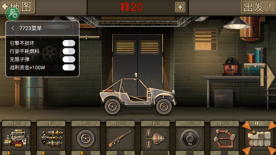 战车撞僵尸2破解版截图2