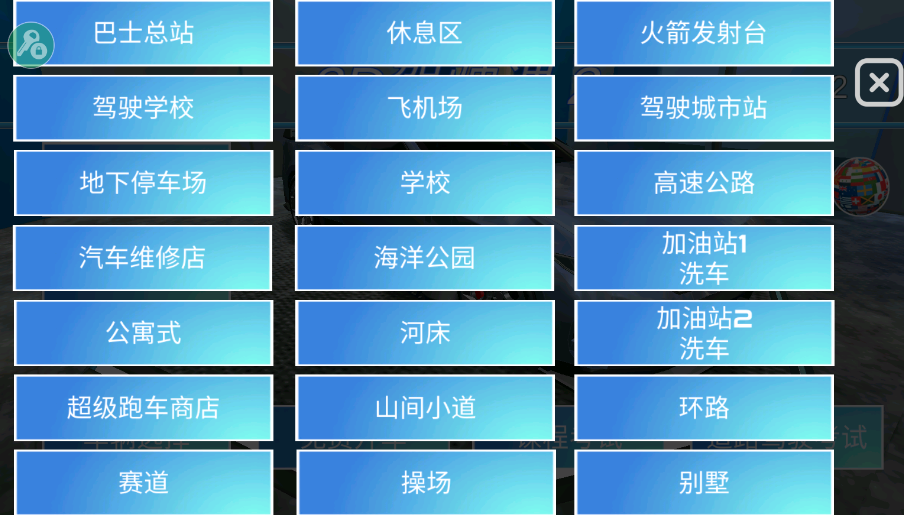 3D驾驶课2破解版截图1