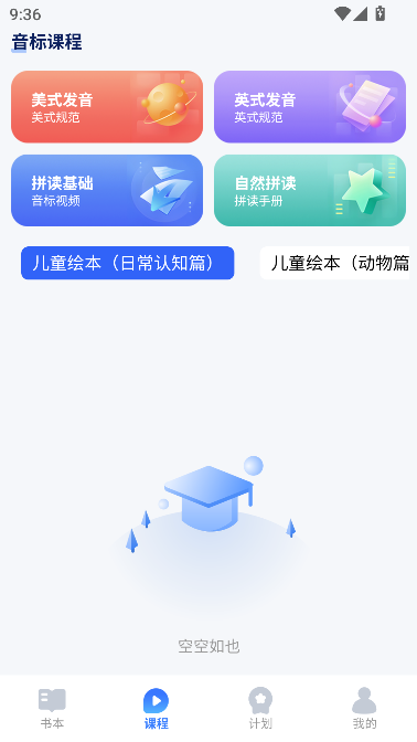 奇思妙想记单词app官方版截图1