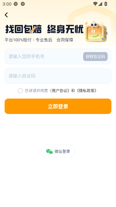 账号蟹app游戏交易截图1