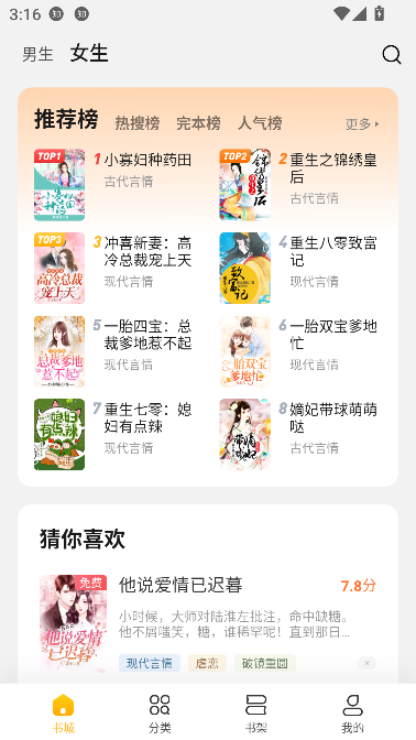 全民小说app在线阅读截图0