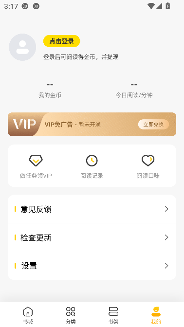 全民小说app在线阅读截图2