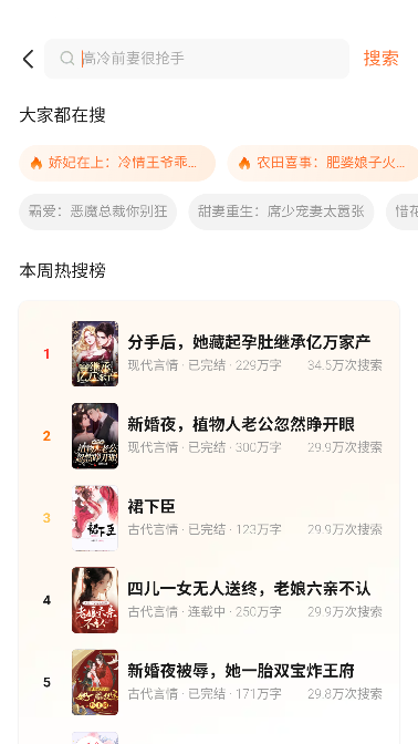 全民小说app在线阅读截图4