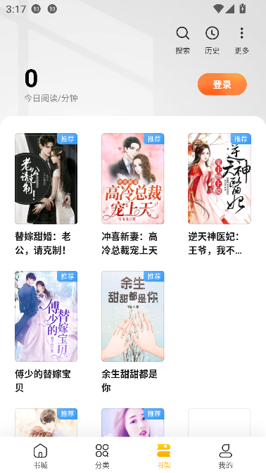 全民小说app在线阅读截图3