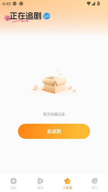短剧剧集免费看app最新版截图1