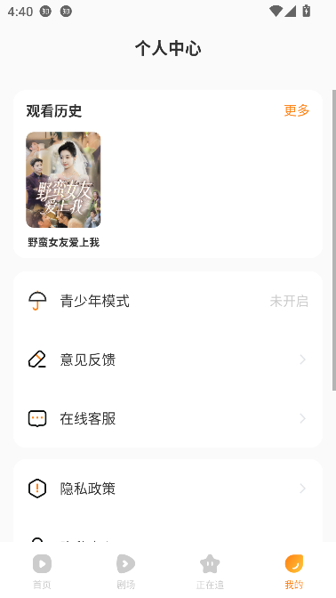 短剧剧集免费看app最新版截图0