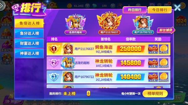 大神捕鱼赢话费版截图0