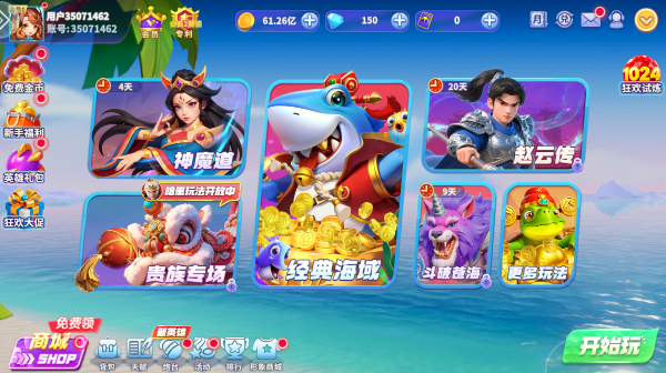 大神捕鱼赢话费版截图1