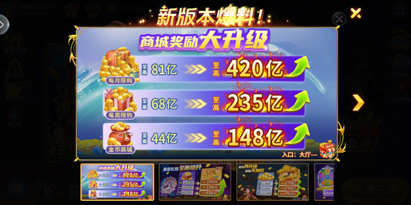 新金蟾捕鱼mt版截图0