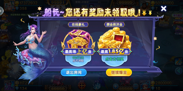 新金蟾捕鱼mt版截图1