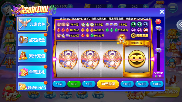 霸王捕鱼赢话费版截图1