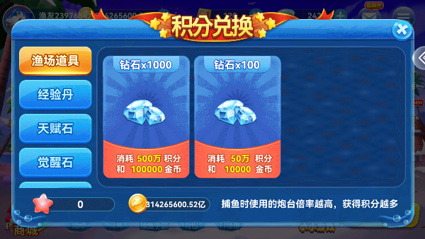 霸王捕鱼赢话费版截图3