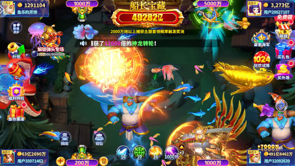 大神捕鱼赢话费版截图3