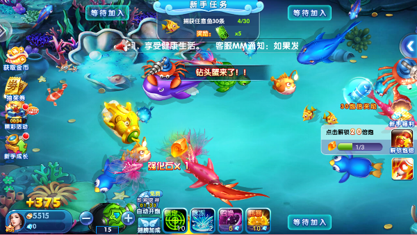 极限捕鱼赢话费版截图2