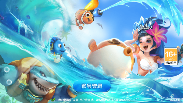 极限捕鱼赢话费版截图3