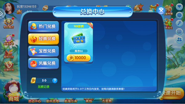 极限捕鱼赢话费版截图0