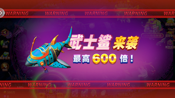 捕鱼风暴3D版截图2