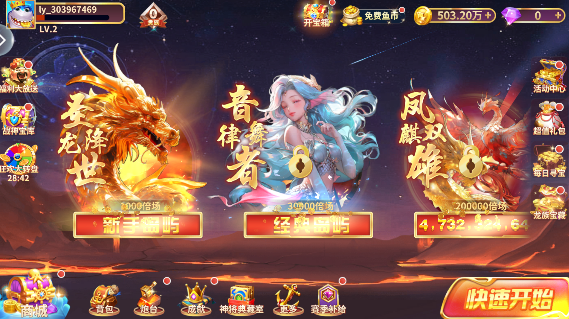 捕鱼风暴3D版截图1