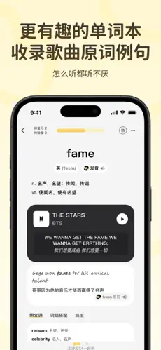 捏词学英语app最新版截图1