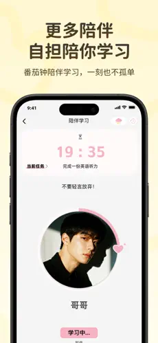 捏词学英语app最新版截图3