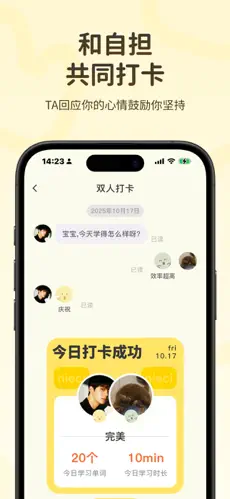 捏词学英语app最新版截图2