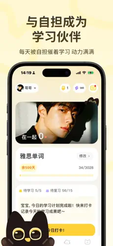 捏词学英语app最新版截图4