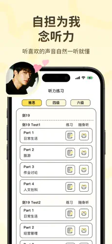 捏词学英语app最新版截图0