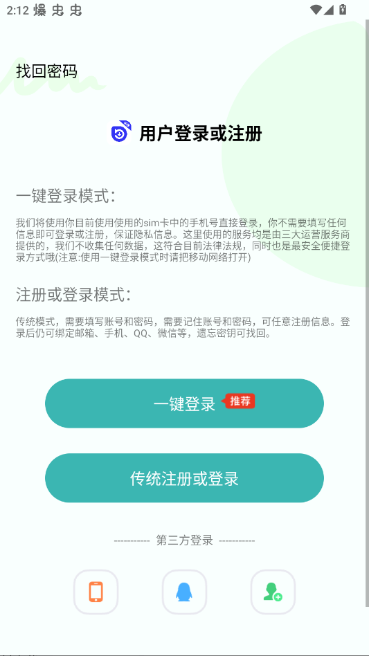 快乐下载手机版app截图3