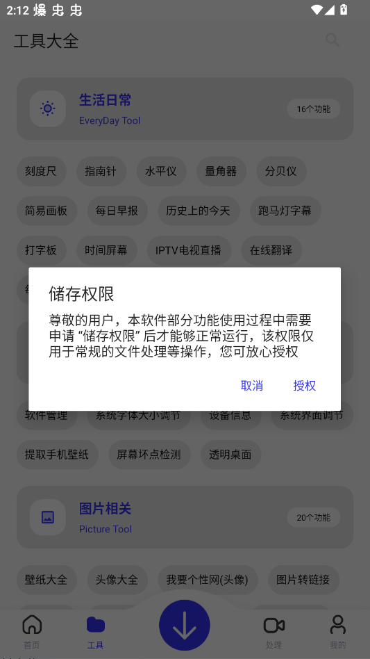 快乐下载手机版app截图1