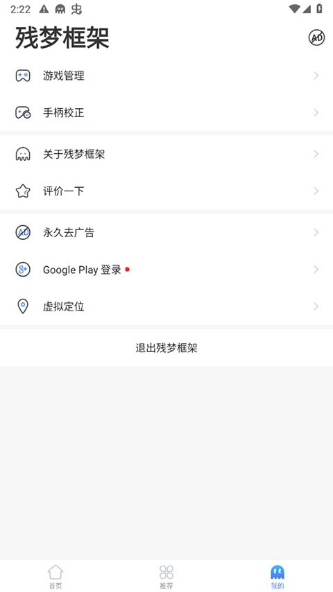 残梦框架美化包截图0