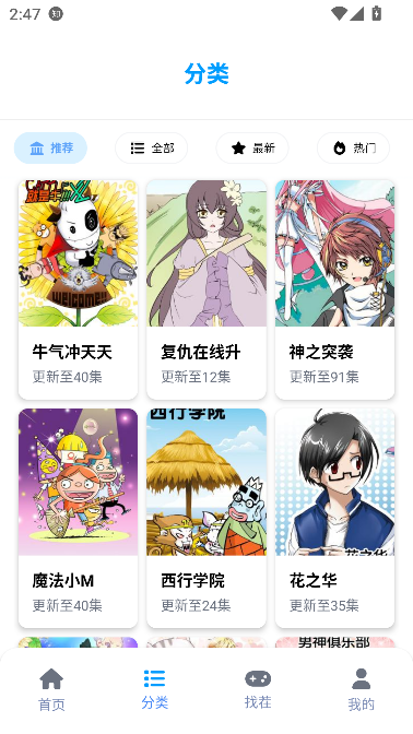 奇漫屋乐园app在线畅读截图1