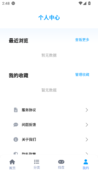 奇漫屋乐园app在线畅读截图3