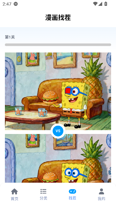 奇漫屋乐园app在线畅读截图2