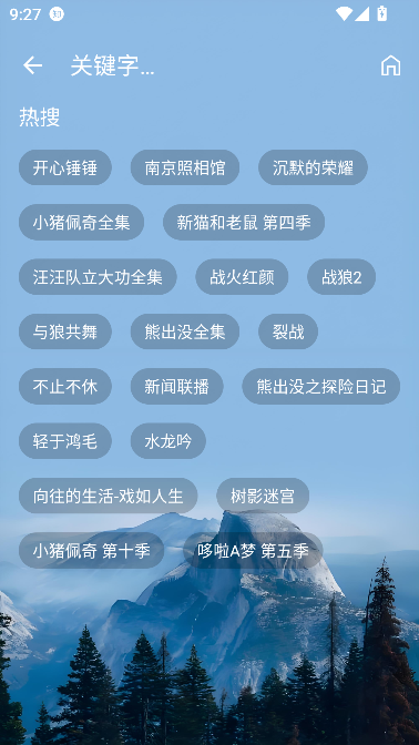 前线影视2025年最新版截图2