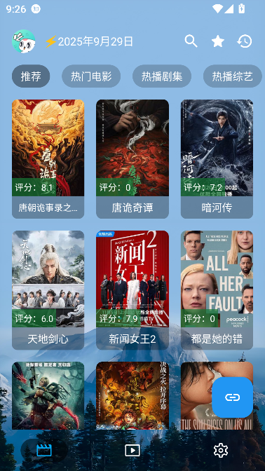 前线影视2025年最新版截图0