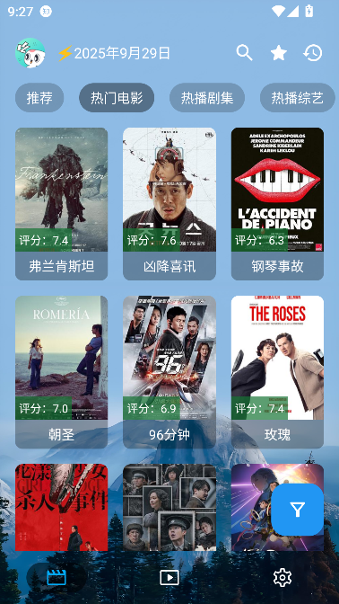 前线影视2025年最新版截图1