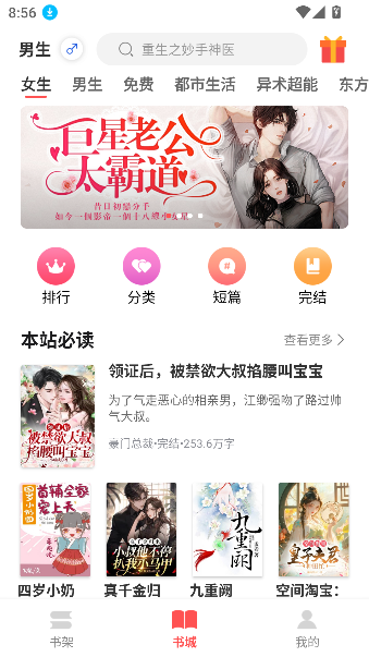 悦路小说app免费版截图2