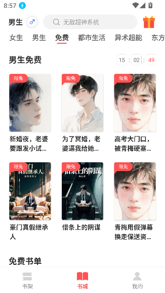 悦路小说app免费版截图4