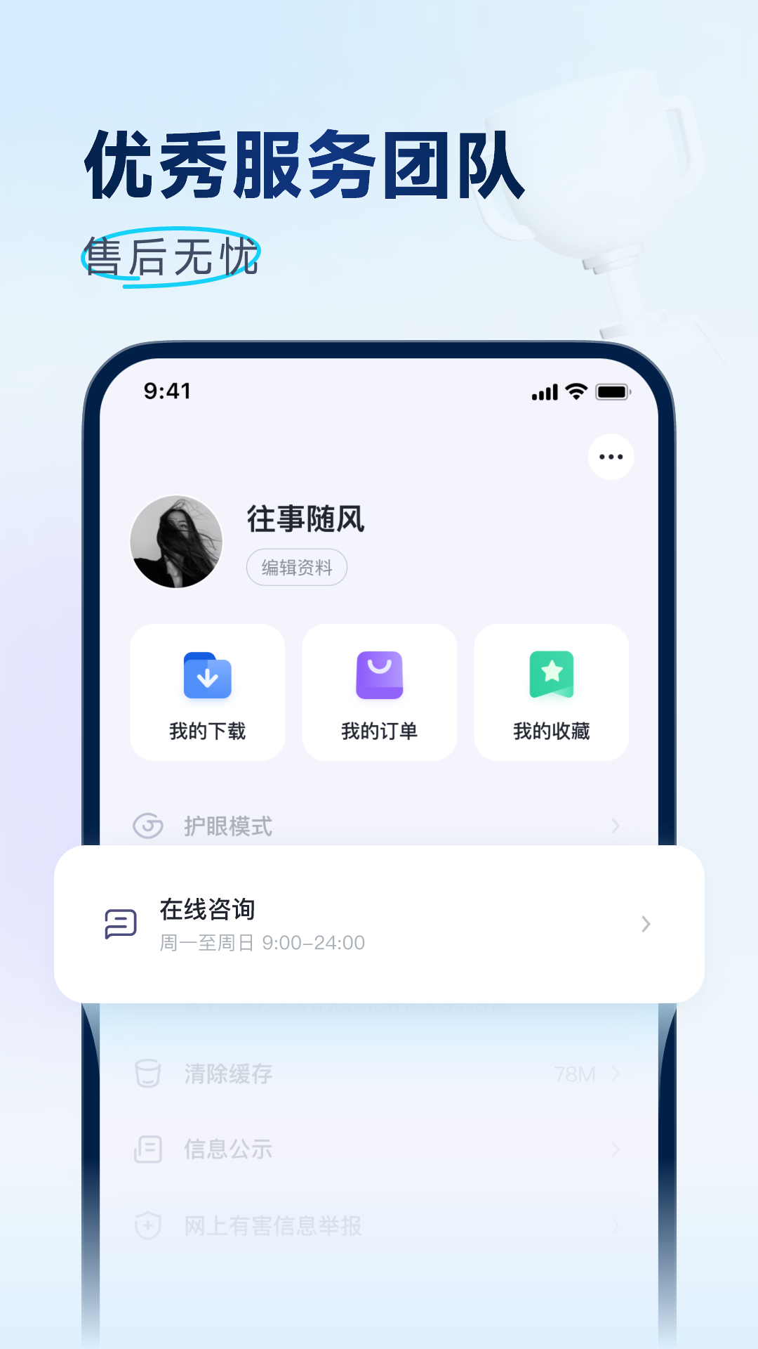拔尖优生app最新版截图3