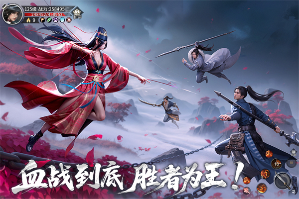 天地贰手机版截图3