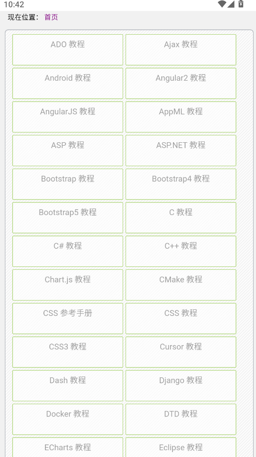桃枫助手箱app手机版截图0
